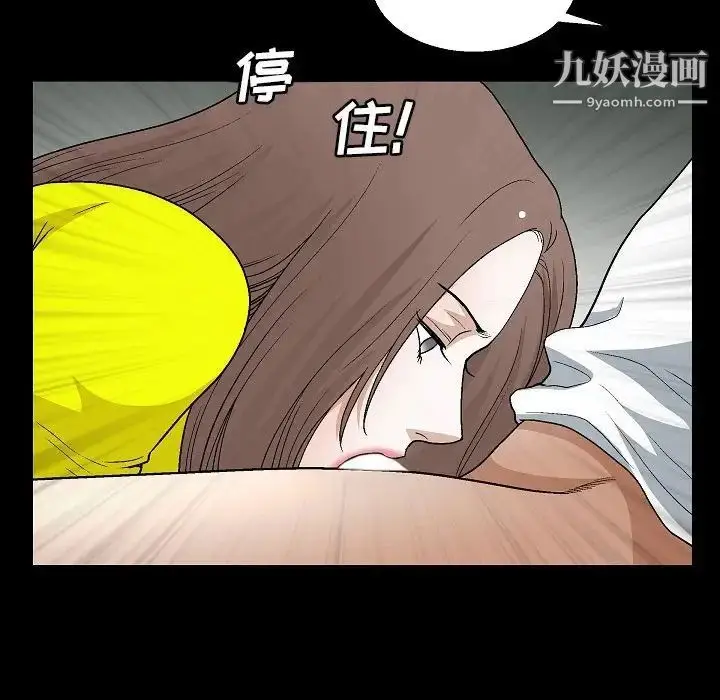漫画《完美人偶》第20话第99张图
