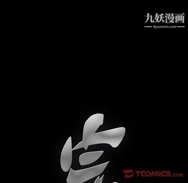 漫画《完美人偶》第26话第102张图