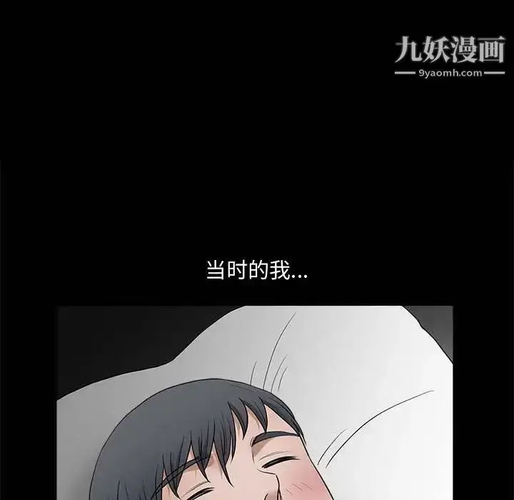 漫画《完美人偶》第26话第13张图