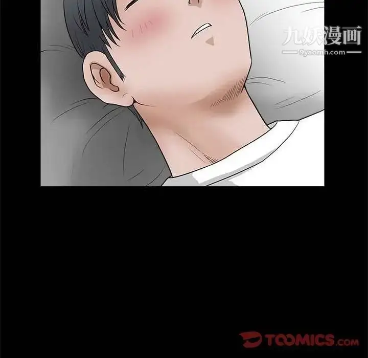 漫画《完美人偶》第26话第14张图