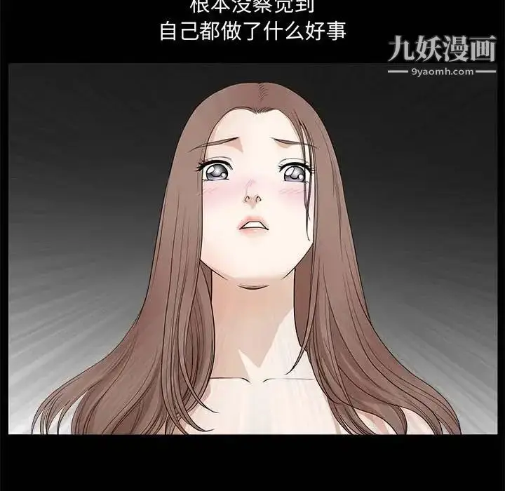 漫画《完美人偶》第26话第17张图