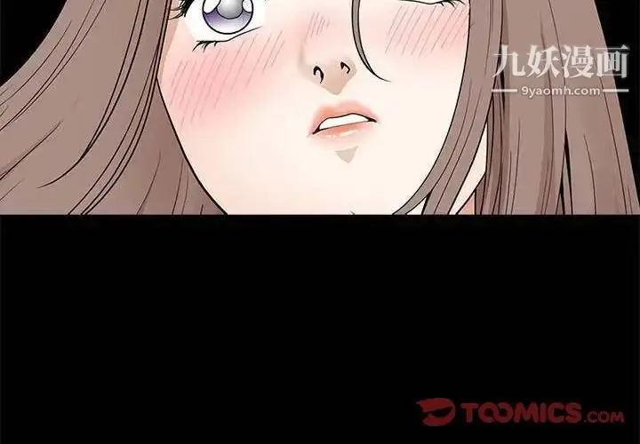 漫画《完美人偶》第26话第2张图