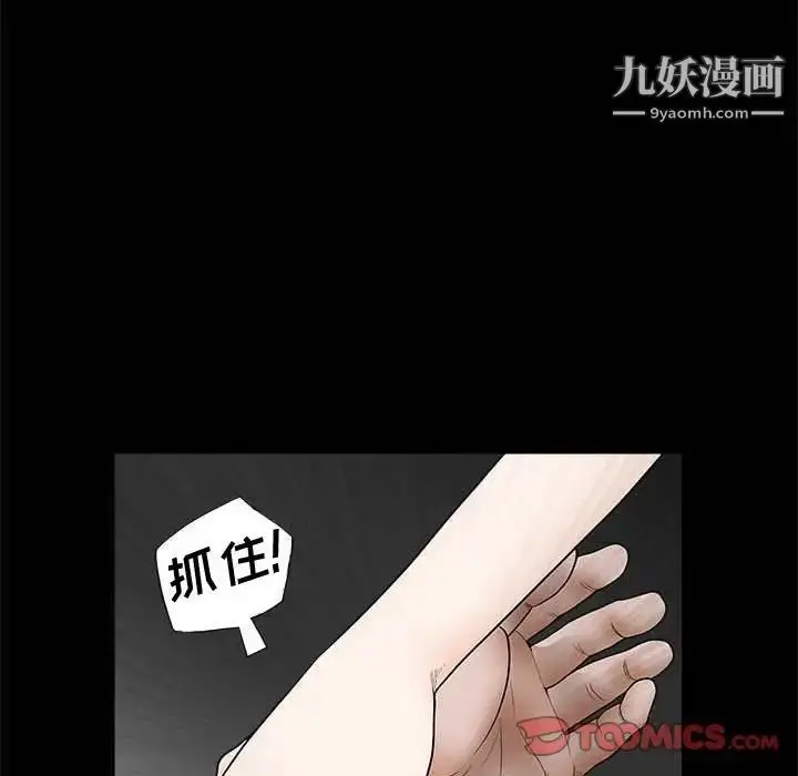 漫画《完美人偶》第26话第22张图