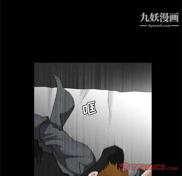 漫画《完美人偶》第26话第26张图