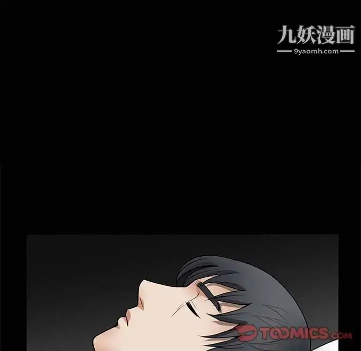 漫画《完美人偶》第26话第30张图