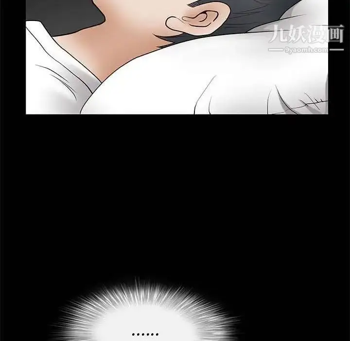 漫画《完美人偶》第26话第31张图