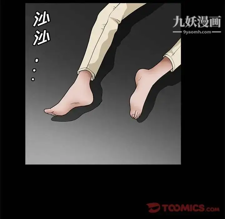 漫画《完美人偶》第26话第34张图