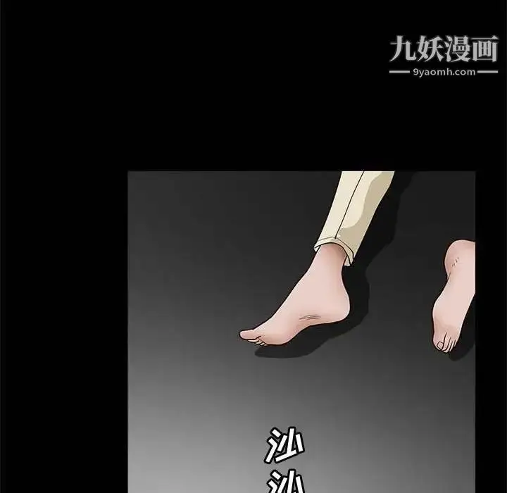 漫画《完美人偶》第26话第35张图