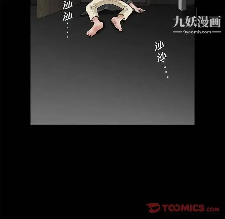 漫画《完美人偶》第26话第38张图