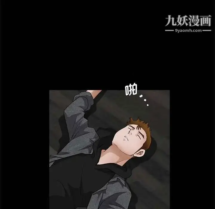 漫画《完美人偶》第26话第39张图