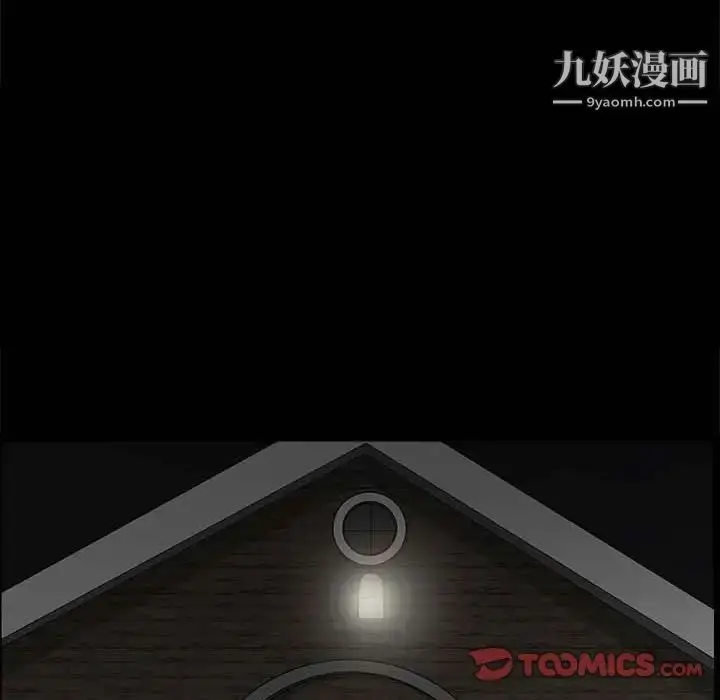 漫画《完美人偶》第26话第42张图
