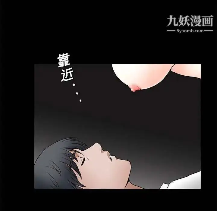 漫画《完美人偶》第26话第52张图