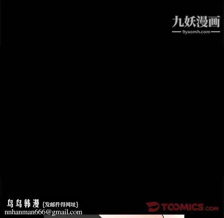 漫画《完美人偶》第26话第54张图