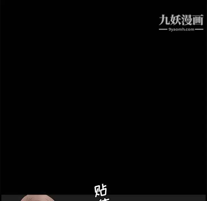 漫画《完美人偶》第26话第56张图