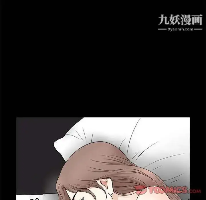 漫画《完美人偶》第26话第58张图
