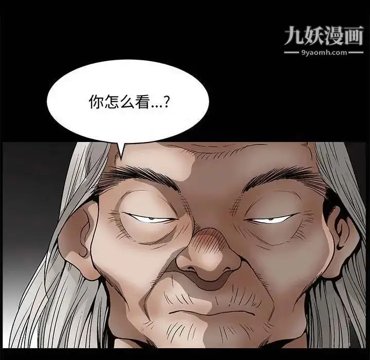 漫画《完美人偶》第26话第64张图
