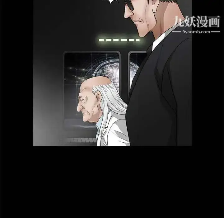 漫画《完美人偶》第26话第71张图