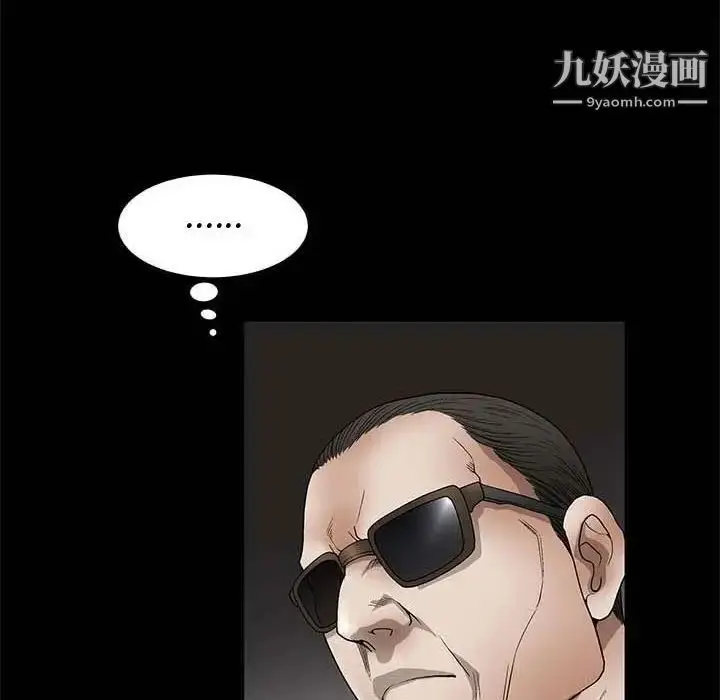 漫画《完美人偶》第26话第72张图