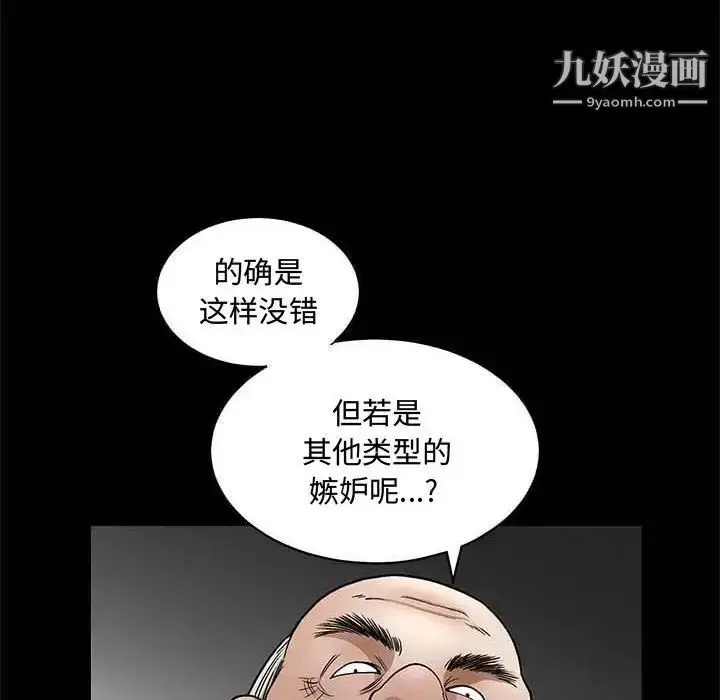 漫画《完美人偶》第26话第75张图
