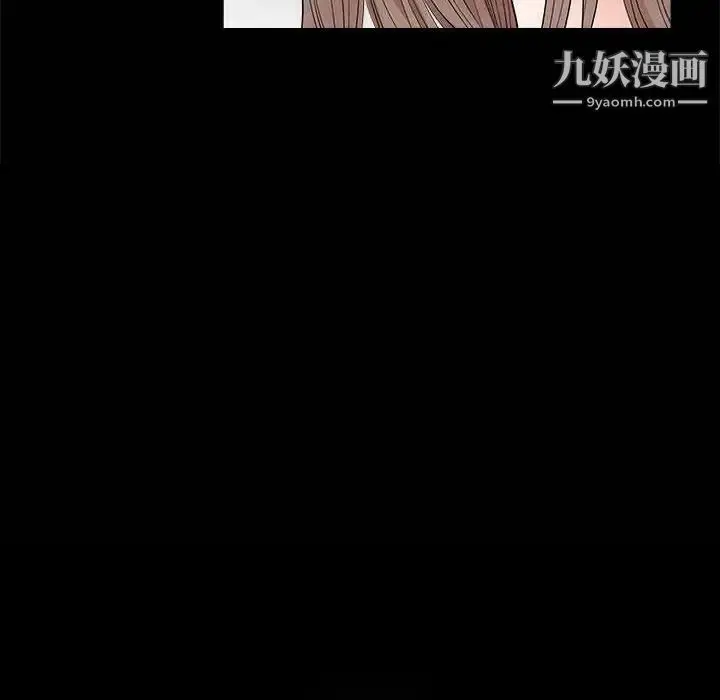 漫画《完美人偶》第26话第8张图
