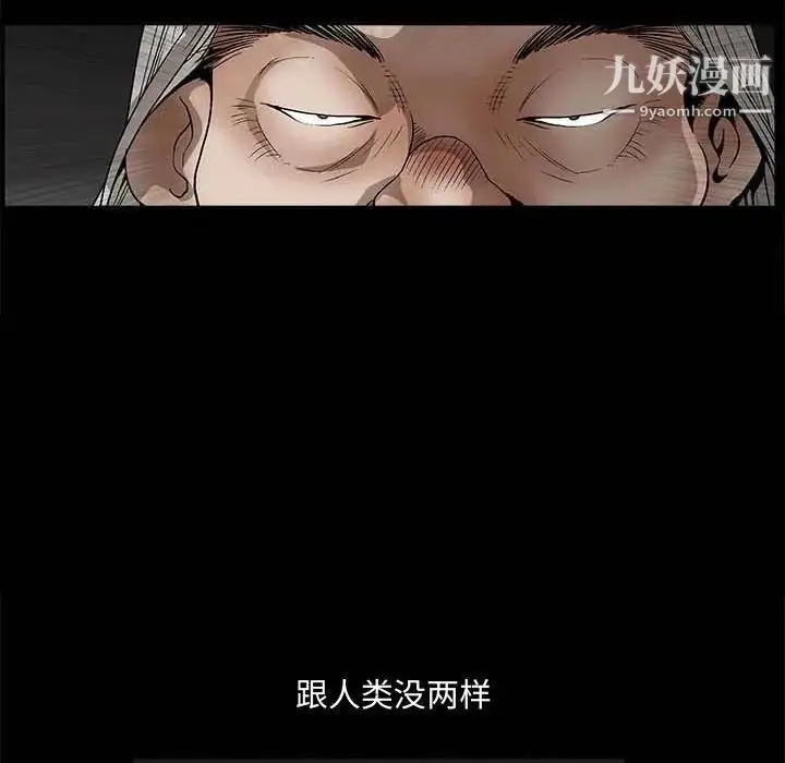 漫画《完美人偶》第26话第89张图