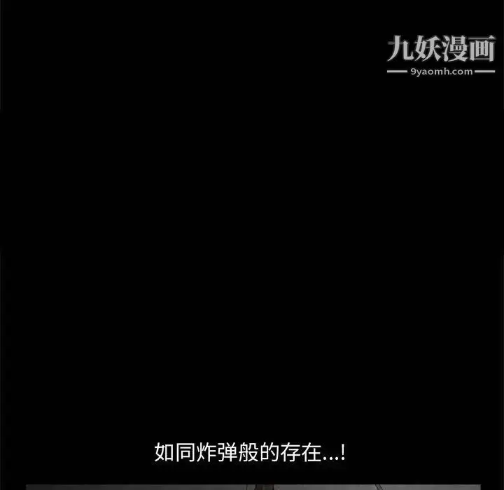 漫画《完美人偶》第26话第99张图