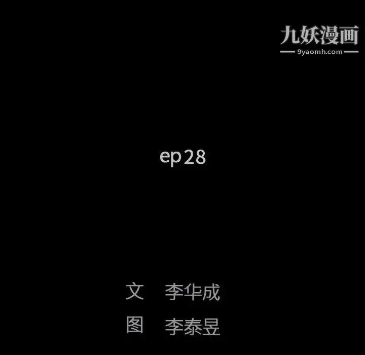 漫画《完美人偶》第28话第10张图