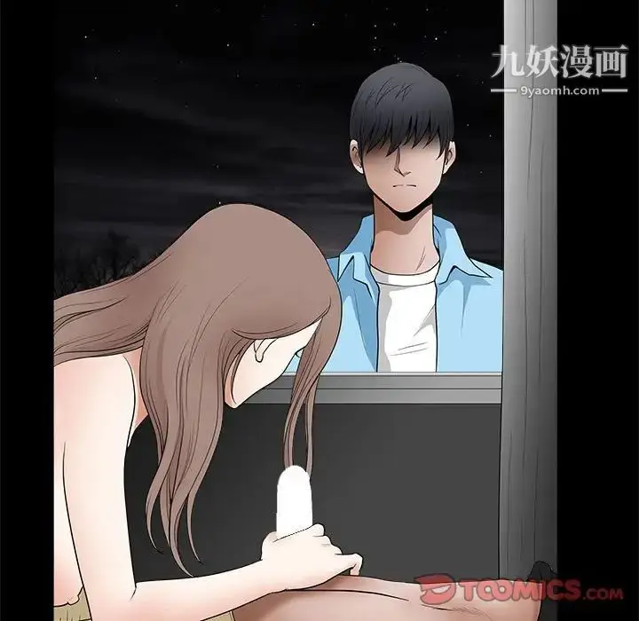 漫画《完美人偶》第28话第102张图