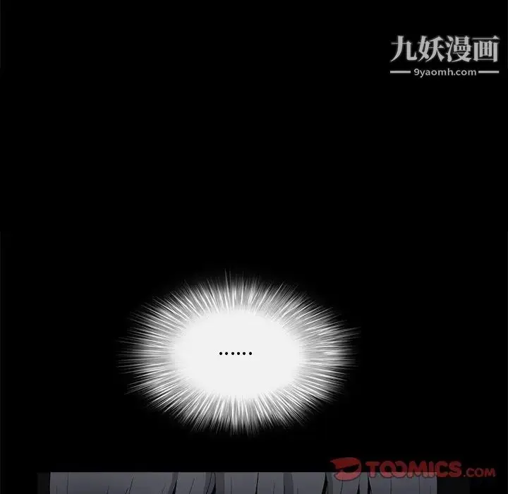 漫画《完美人偶》第28话第105张图