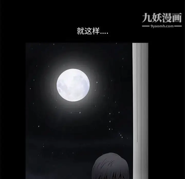 漫画《完美人偶》第28话第109张图