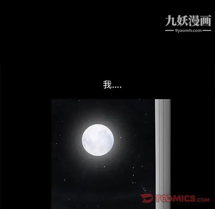 漫画《完美人偶》第28话第111张图
