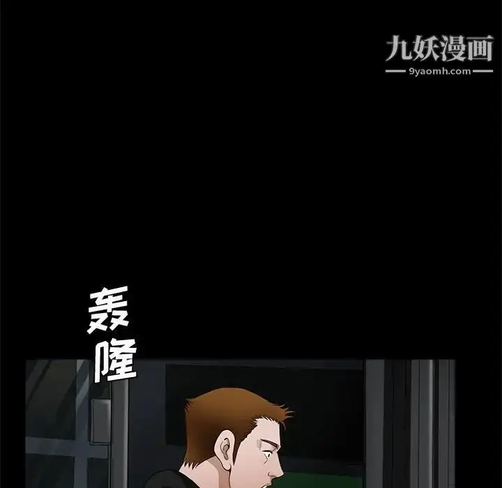 漫画《完美人偶》第28话第14张图
