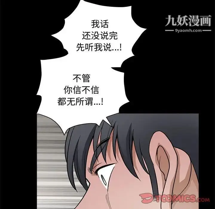 漫画《完美人偶》第28话第18张图