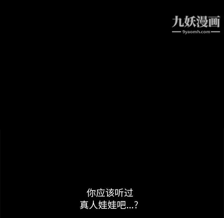 漫画《完美人偶》第28话第22张图