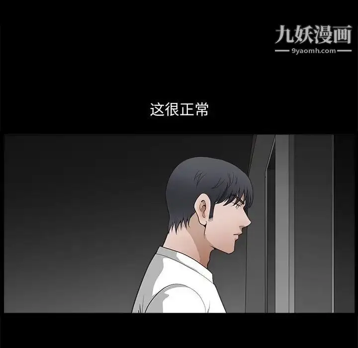 漫画《完美人偶》第28话第29张图