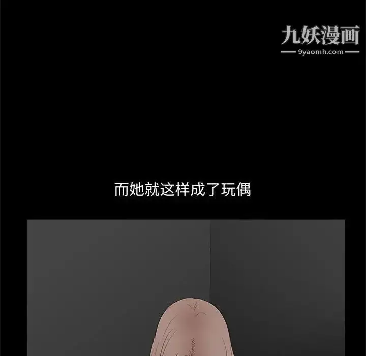 漫画《完美人偶》第28话第32张图