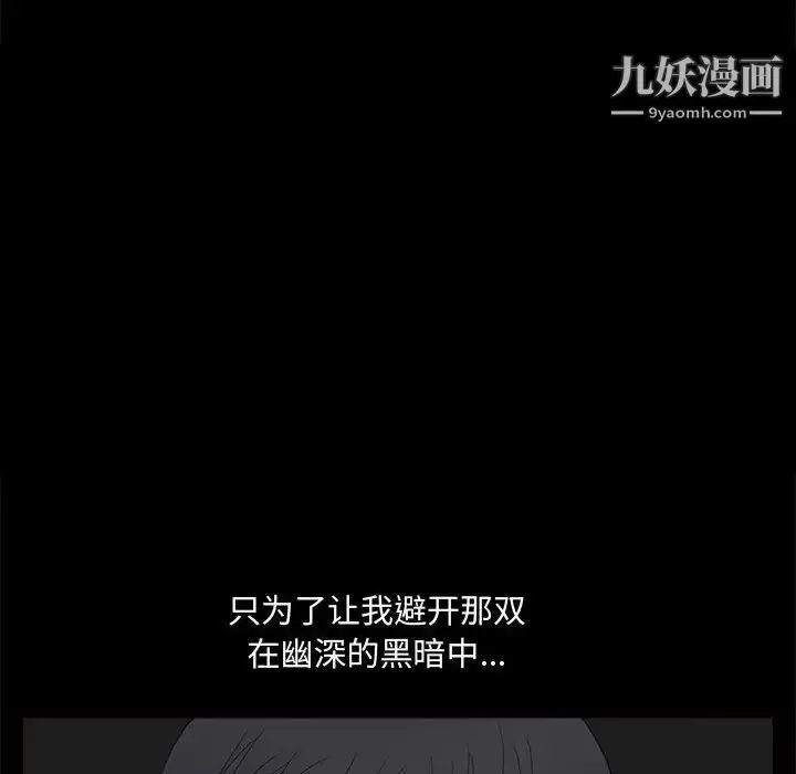漫画《完美人偶》第28话第34张图