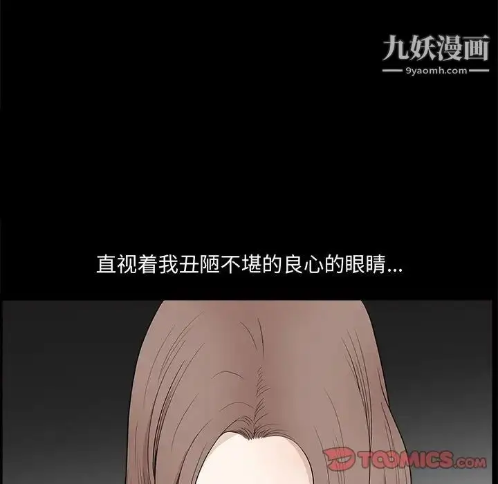 漫画《完美人偶》第28话第36张图
