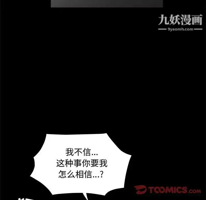 漫画《完美人偶》第28话第39张图