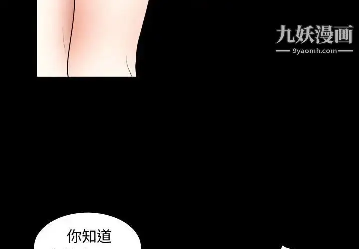 漫画《完美人偶》第28话第4张图