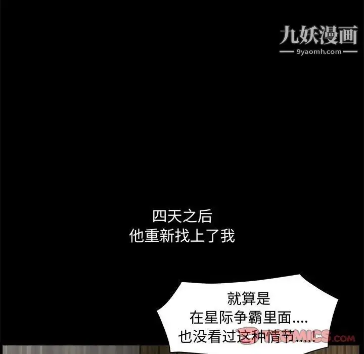 漫画《完美人偶》第28话第42张图