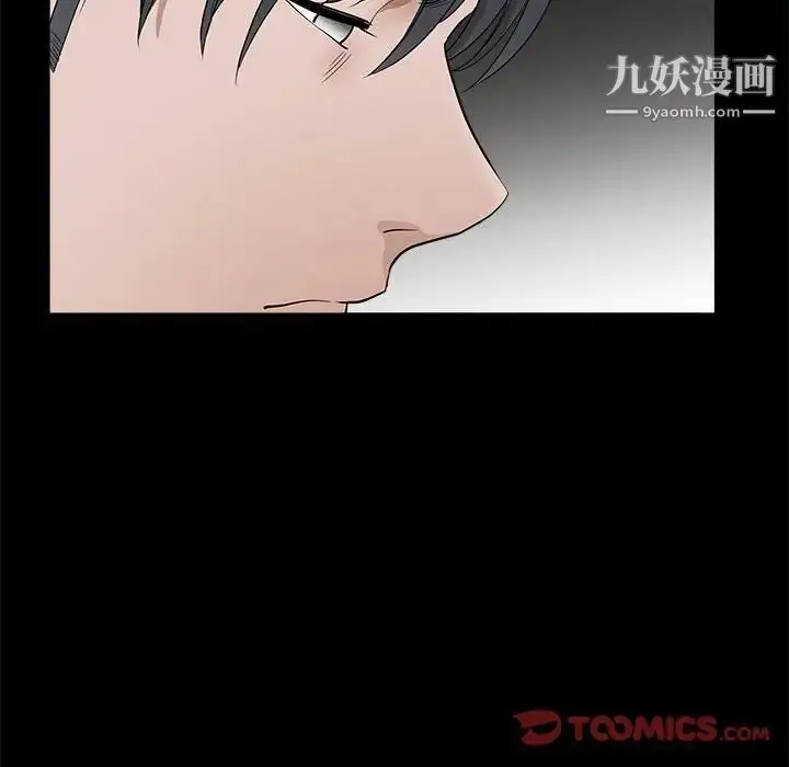 漫画《完美人偶》第28话第45张图