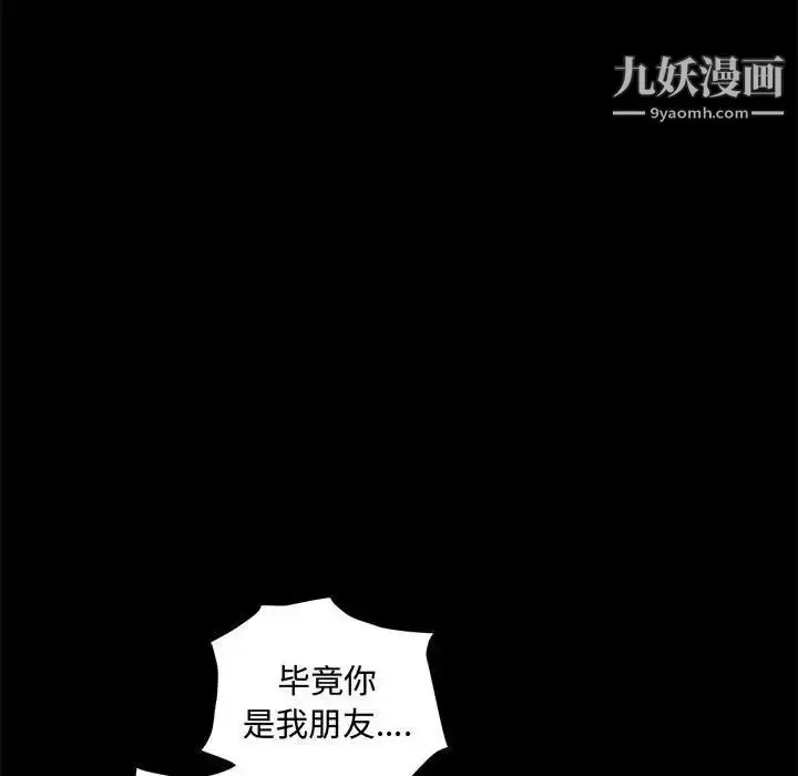 漫画《完美人偶》第28话第47张图