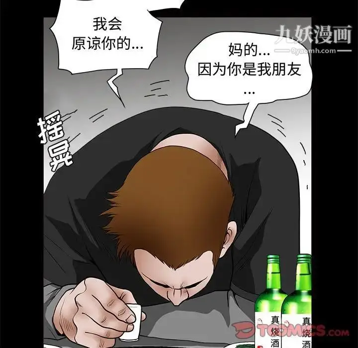 漫画《完美人偶》第28话第48张图