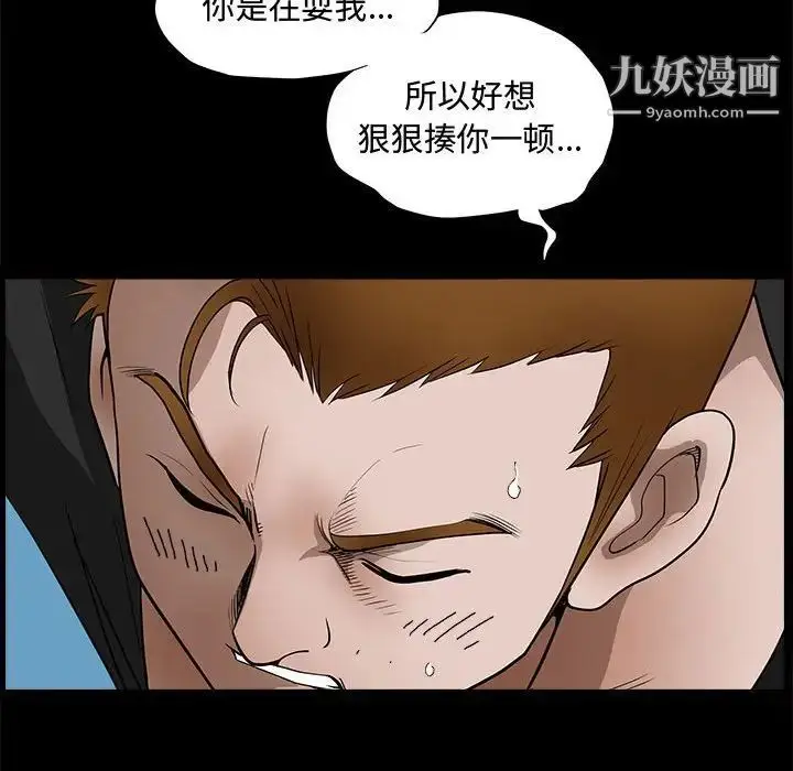 漫画《完美人偶》第28话第50张图