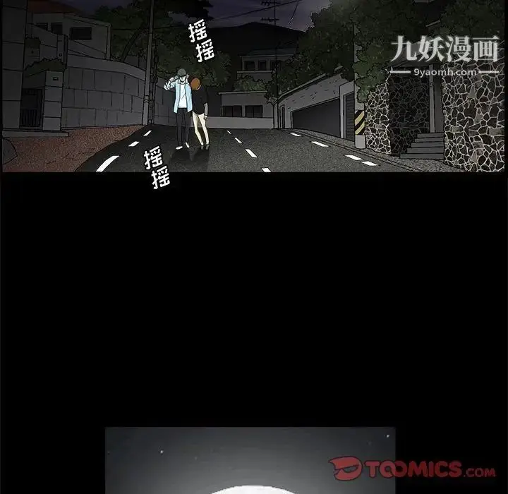 漫画《完美人偶》第28话第54张图