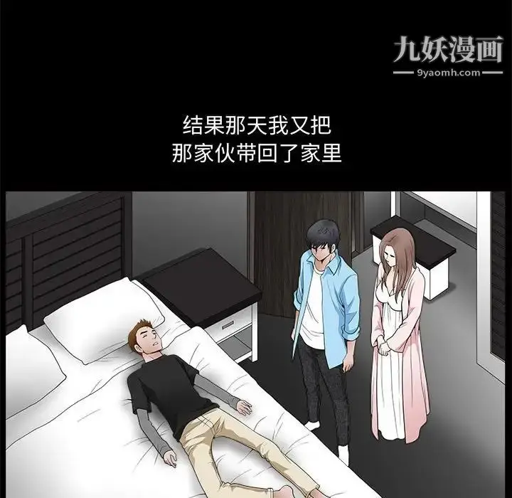 漫画《完美人偶》第28话第58张图