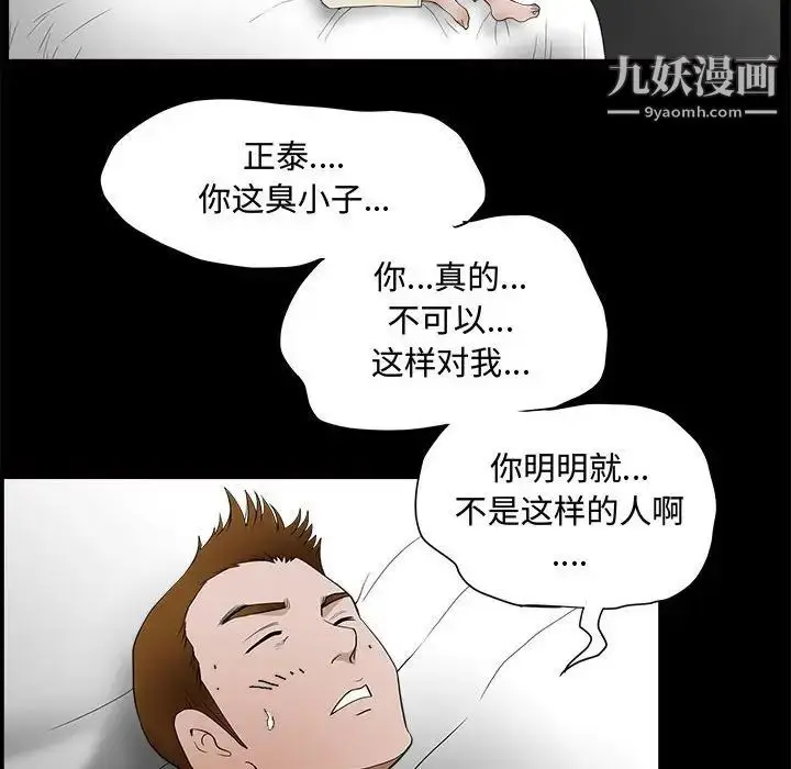 漫画《完美人偶》第28话第59张图