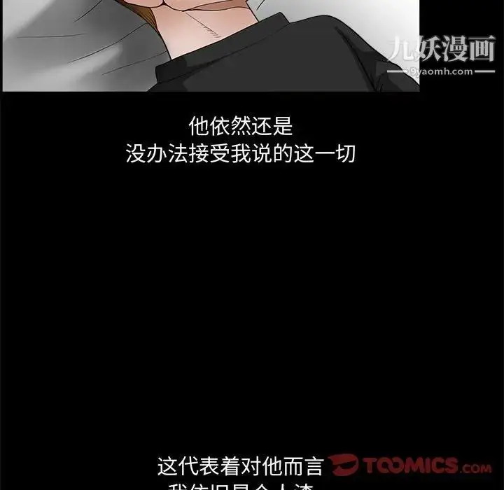 漫画《完美人偶》第28话第60张图
