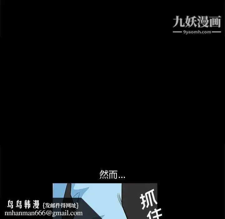 漫画《完美人偶》第28话第62张图